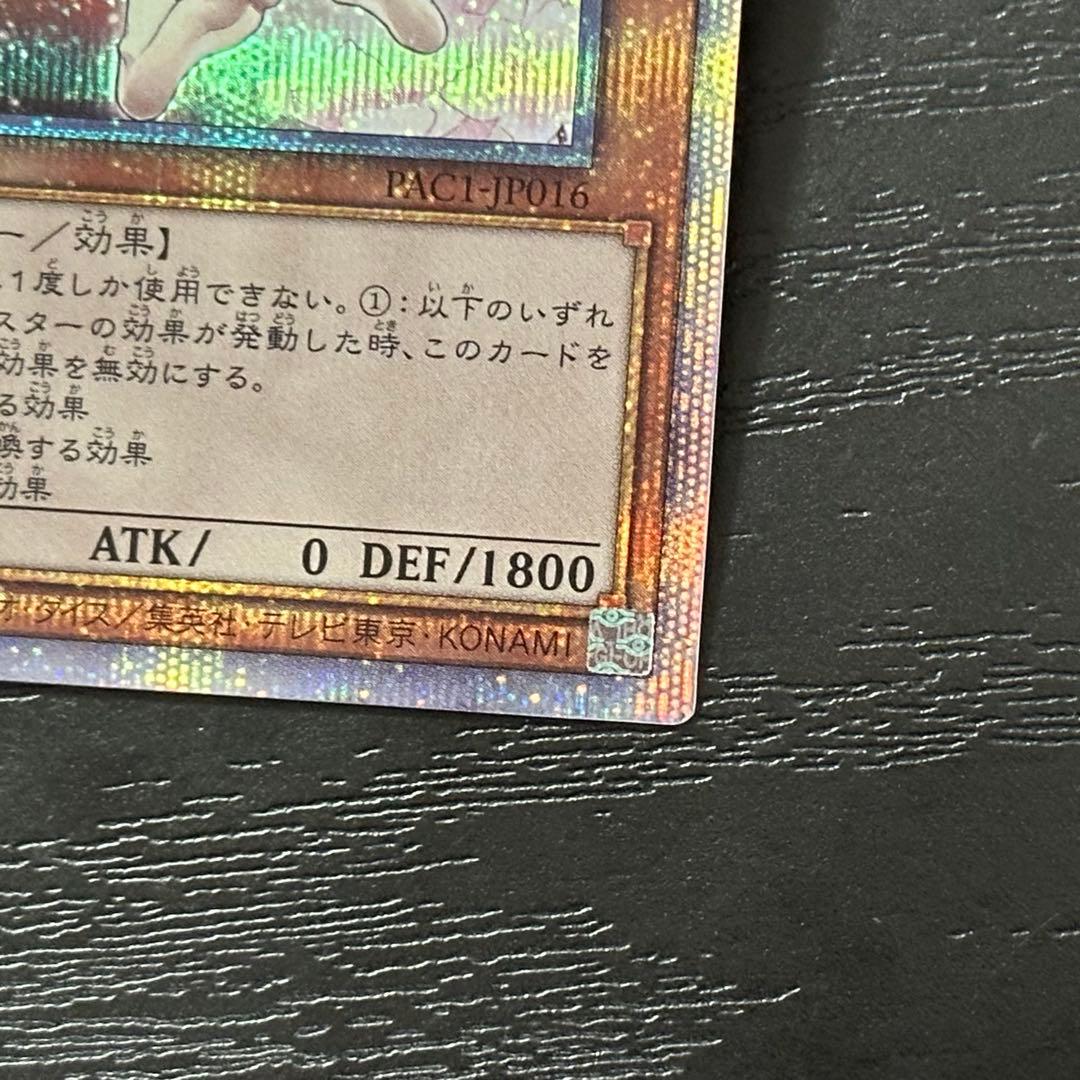 遊戯王 灰流うらら プリズマ 絵違い 2枚