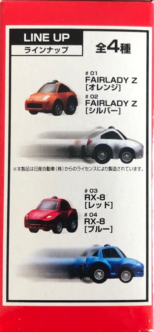 モバイルチョロQ リモコンチョロQ世界最小クラス全4種コンプ希少品