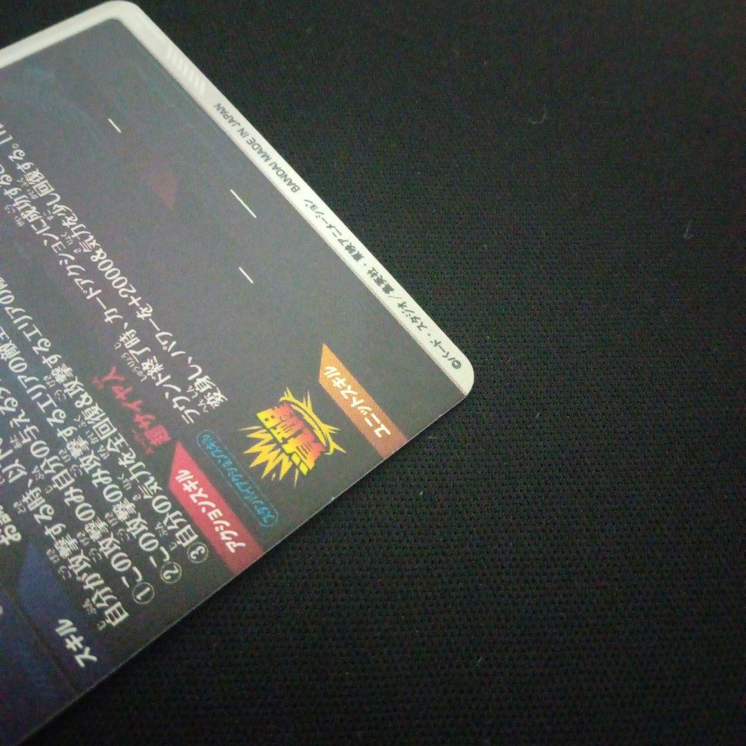 ドラゴンボールダイバーズSDV6-040GDR★ゴテンクスパラレル