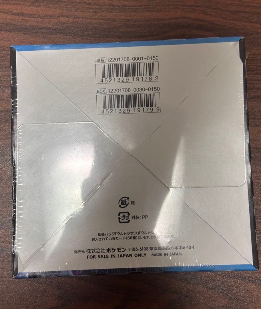 【未開封】サン＆ムーン ウルトラムーン 1BOX