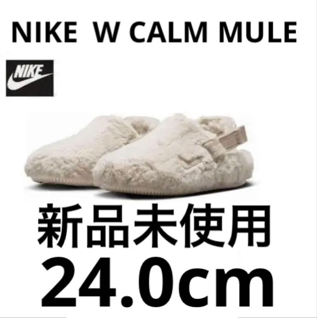 新品 24㎝ ナイキ W CALM MULE ファー NIKE サンダル