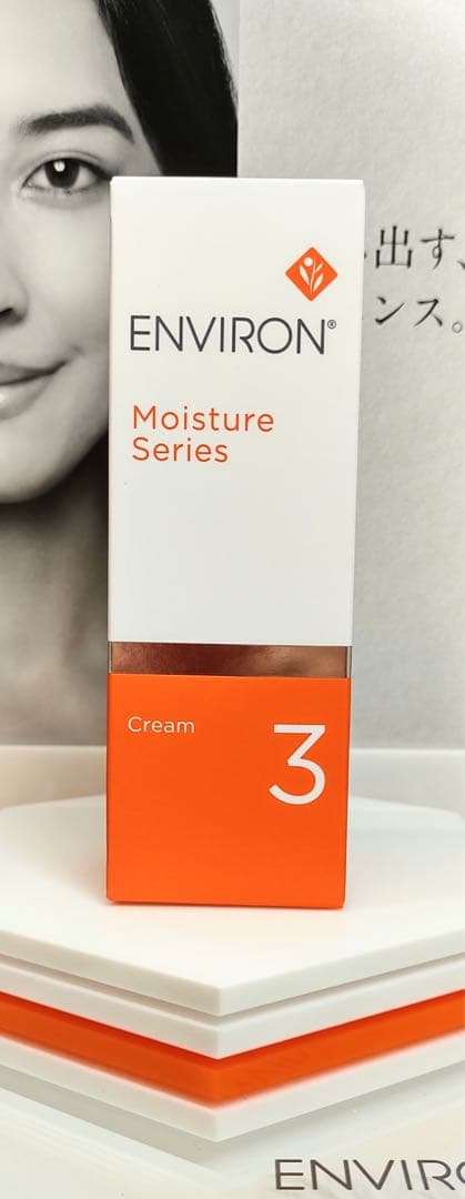 【新品未開封】エンビロン モイスチャークリーム３ ENVIRON