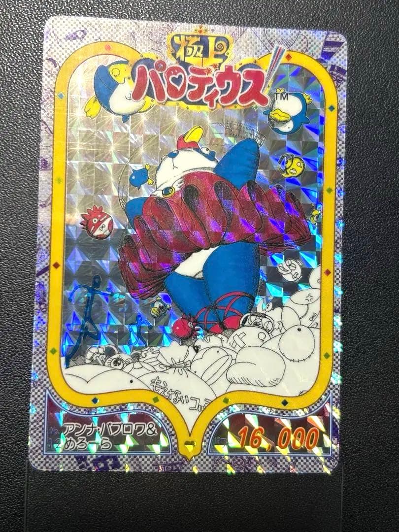 極上パロディウス　No.12 アンナ・バブロア &めろーら カードダス