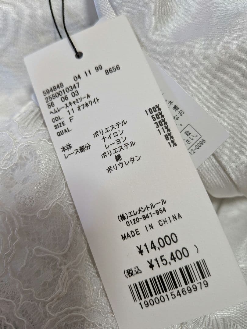 BABYLONE　ヘムレースキャミソール