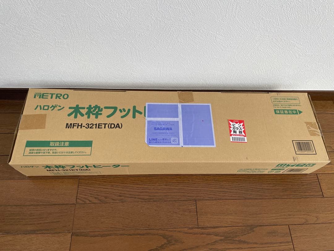 新品未使用品 メトロ電気工業 フットヒーター　MFH-321ET（2023年製）