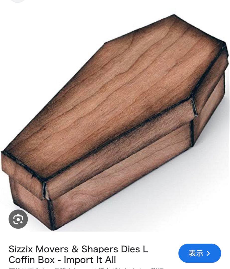 アルバム・スクラップ Sizzix bigz die Coffin Box Rare .660969
