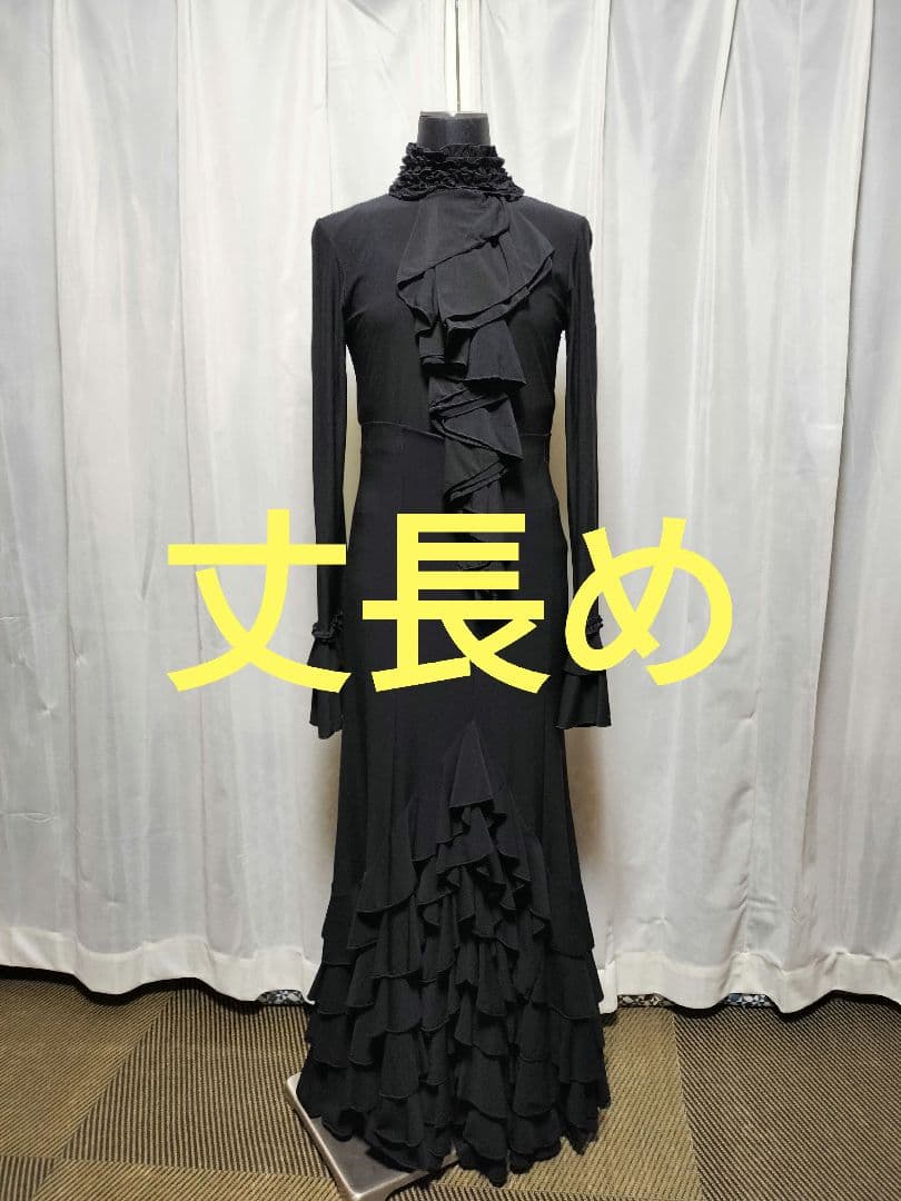 【丈長め】フラメンコ用ブラックセットアップ4段フリル