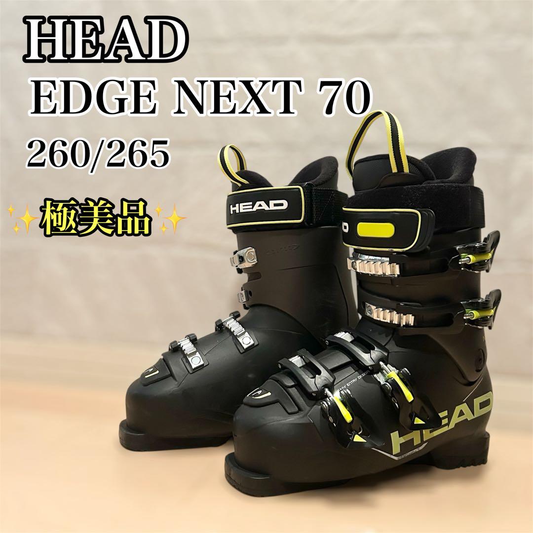 【美品】 HEAD EDGE NEXT 70 スキー用ブーツ　260/265