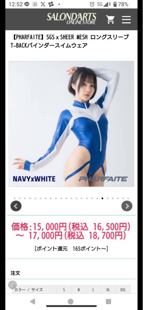 パルフェット　競泳水着