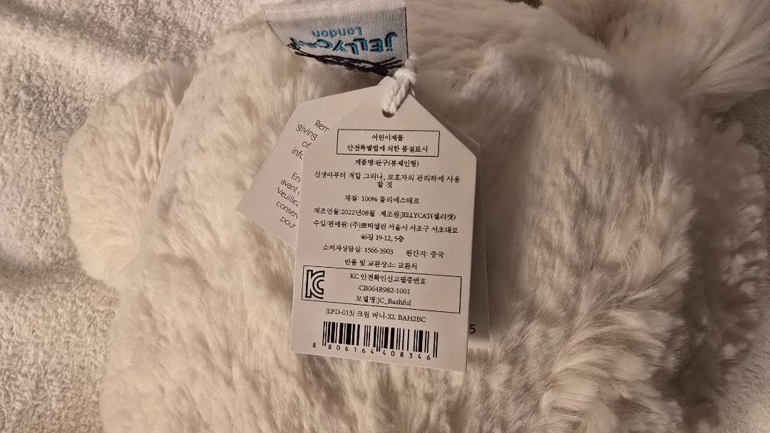  ジェリーキャット うさぎ クリーム XLサイズ