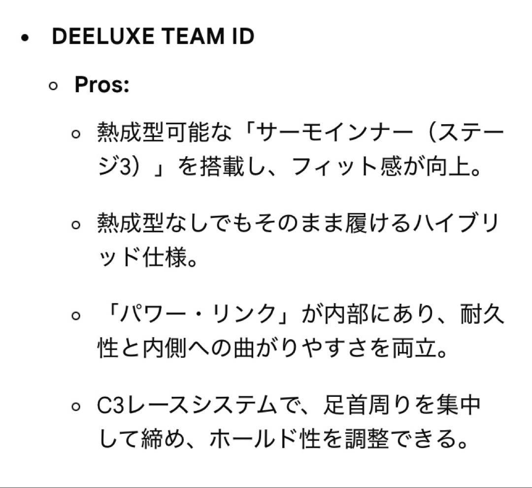 ディーラックスID 26.5cm 【美品】　DEELUXE ID