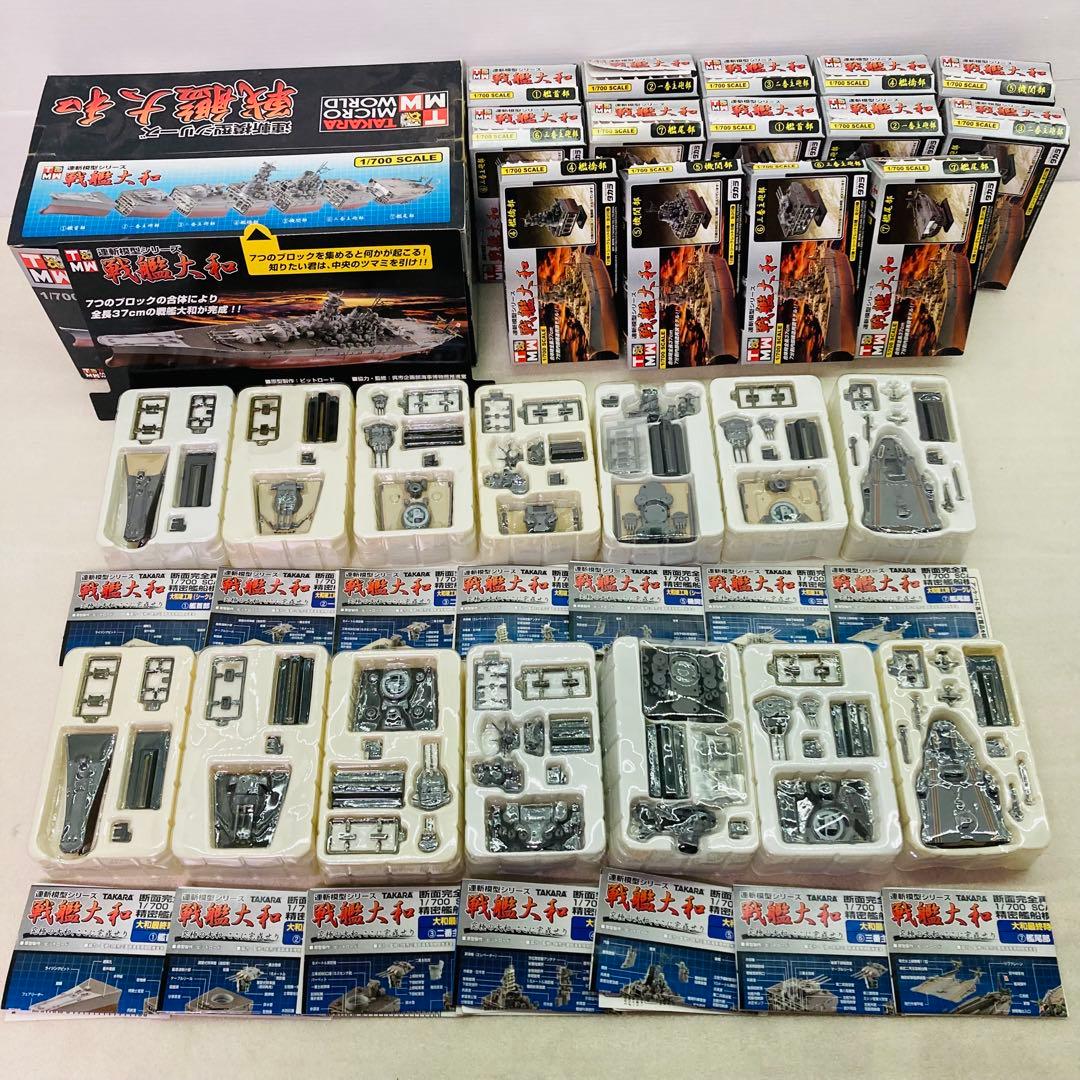 【大和＆シークレット★コンプリートセット★２種】連斬模型シリーズ 戦艦大和　③