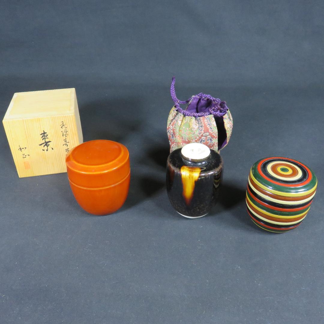 棗 なつめ 茶入れ セット 3つ 茶道具 飛騨春慶塗 木箱 共箱