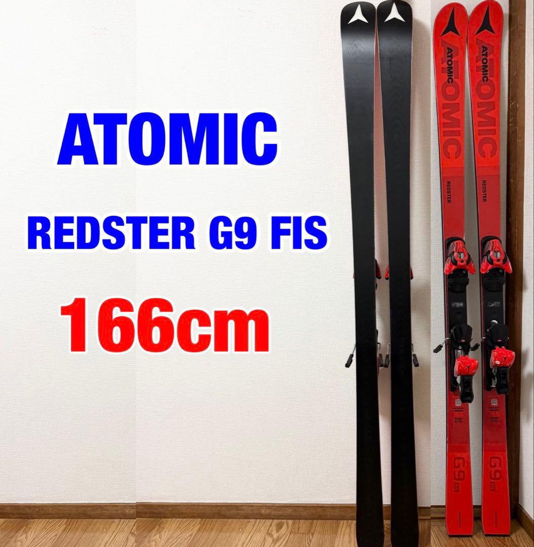 ATOMIC アトミックREDSTER G9 FIS 166 スキー板
