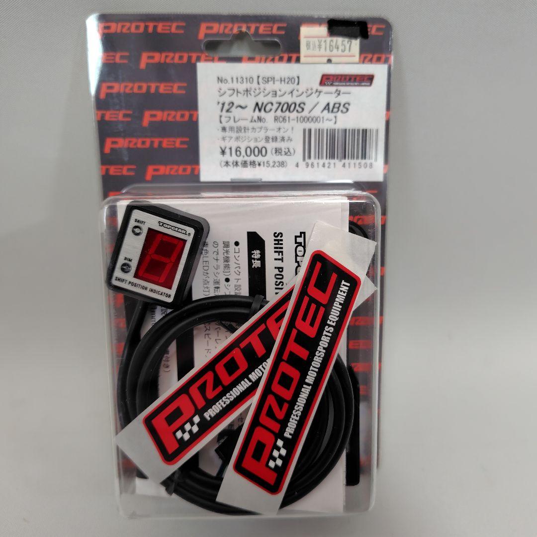 0507B:シフトポジションインジケーター 12〜 NC700S / ABS