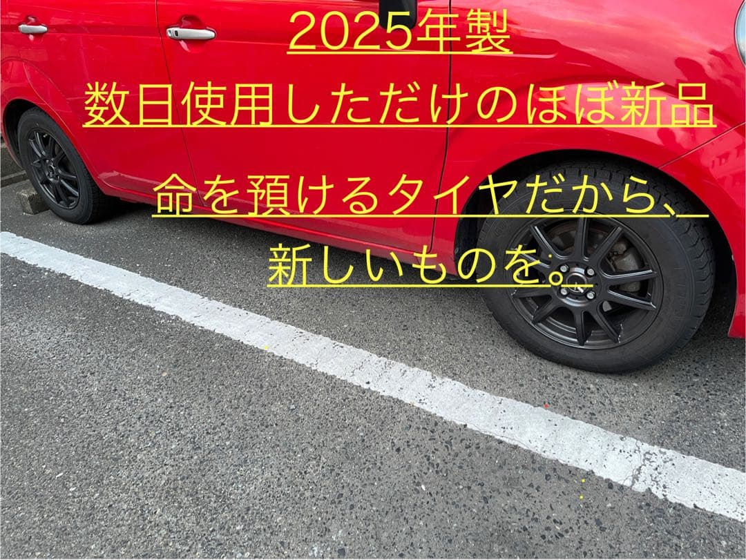 ともっこ　2025年製ICE NAVI 7 175/65R15 ホイール付