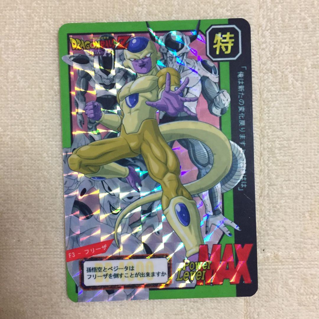 超貴重！ ドラゴンボール ゴールデンフリーザ 特別弾 カードダス