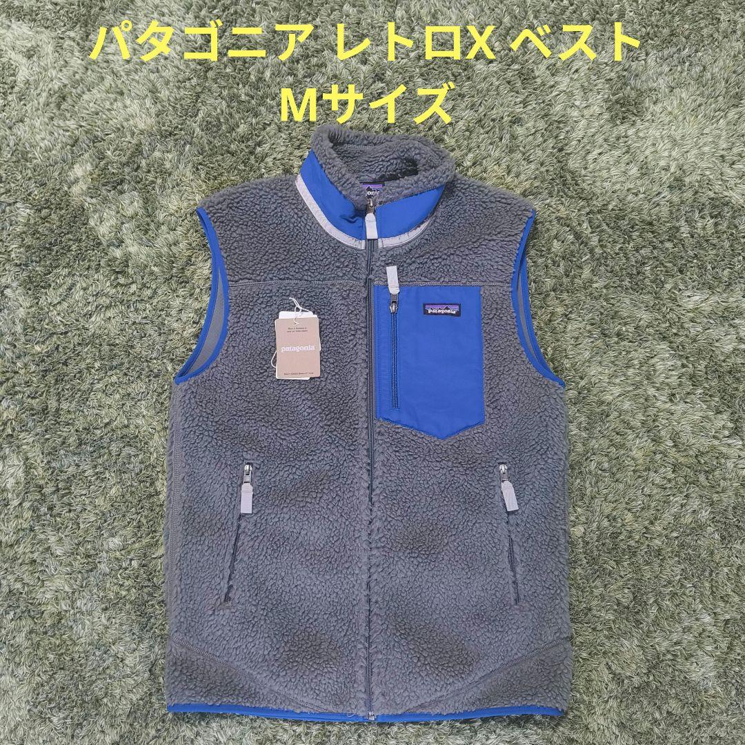 naminori レトロX ベスト Mサイズ patagonia フリース