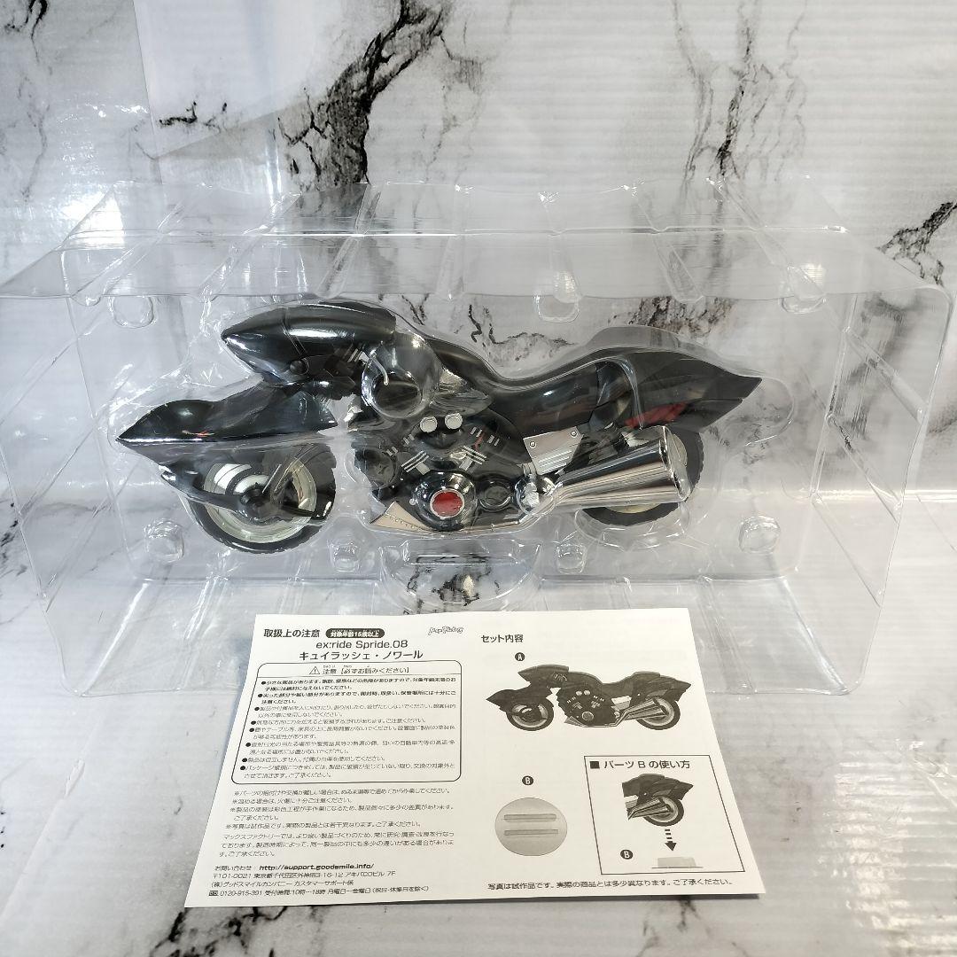 アルトリア・ペンドラゴン　オルタ　新宿ver　キュイラッシェ・ノワール　セット