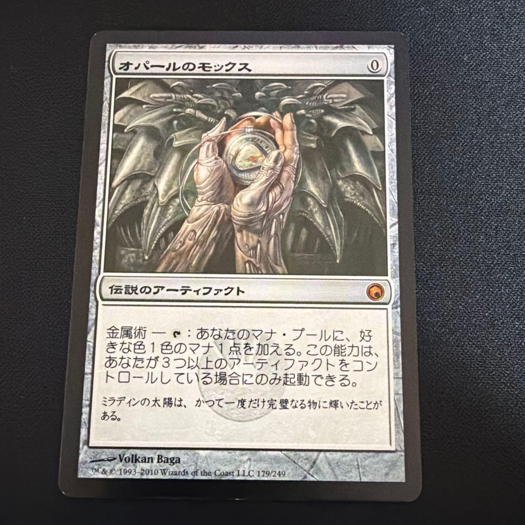オパールのモックス　日本語　ミラディンの傷跡　NM