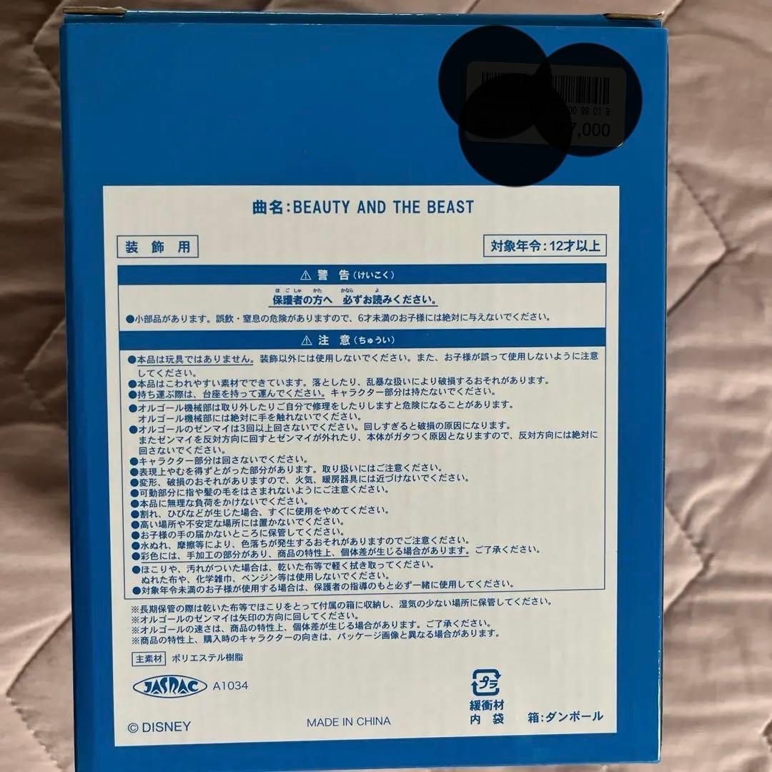 東京ディズニーリゾート　美女と野獣　オルゴール