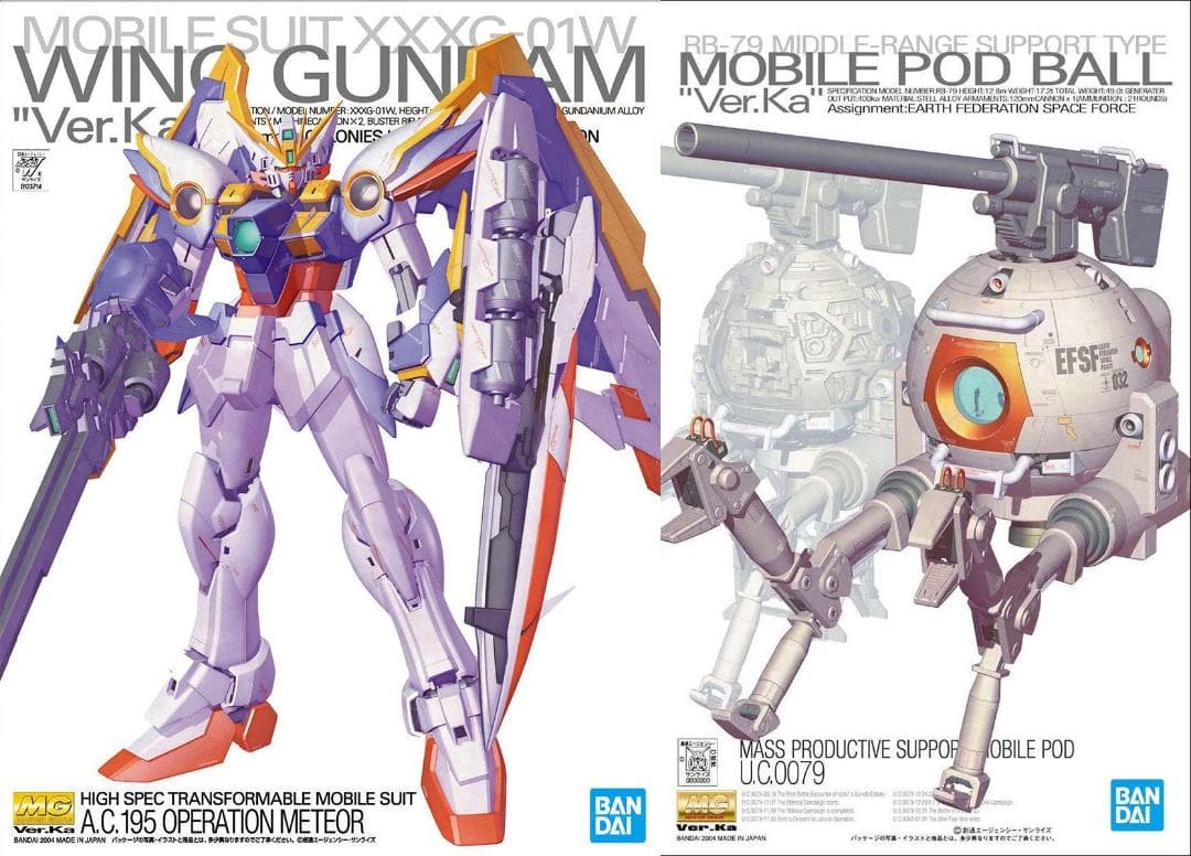 【2品セット】MG ウイングガンダム／ボール Ver.Ka【新品未開封】