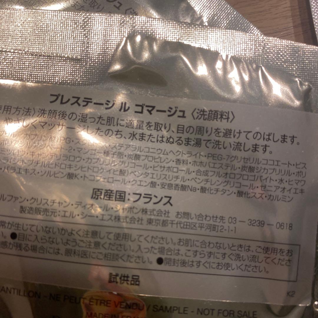 Dior Prestige UV プロテクター シアーグロー30mL