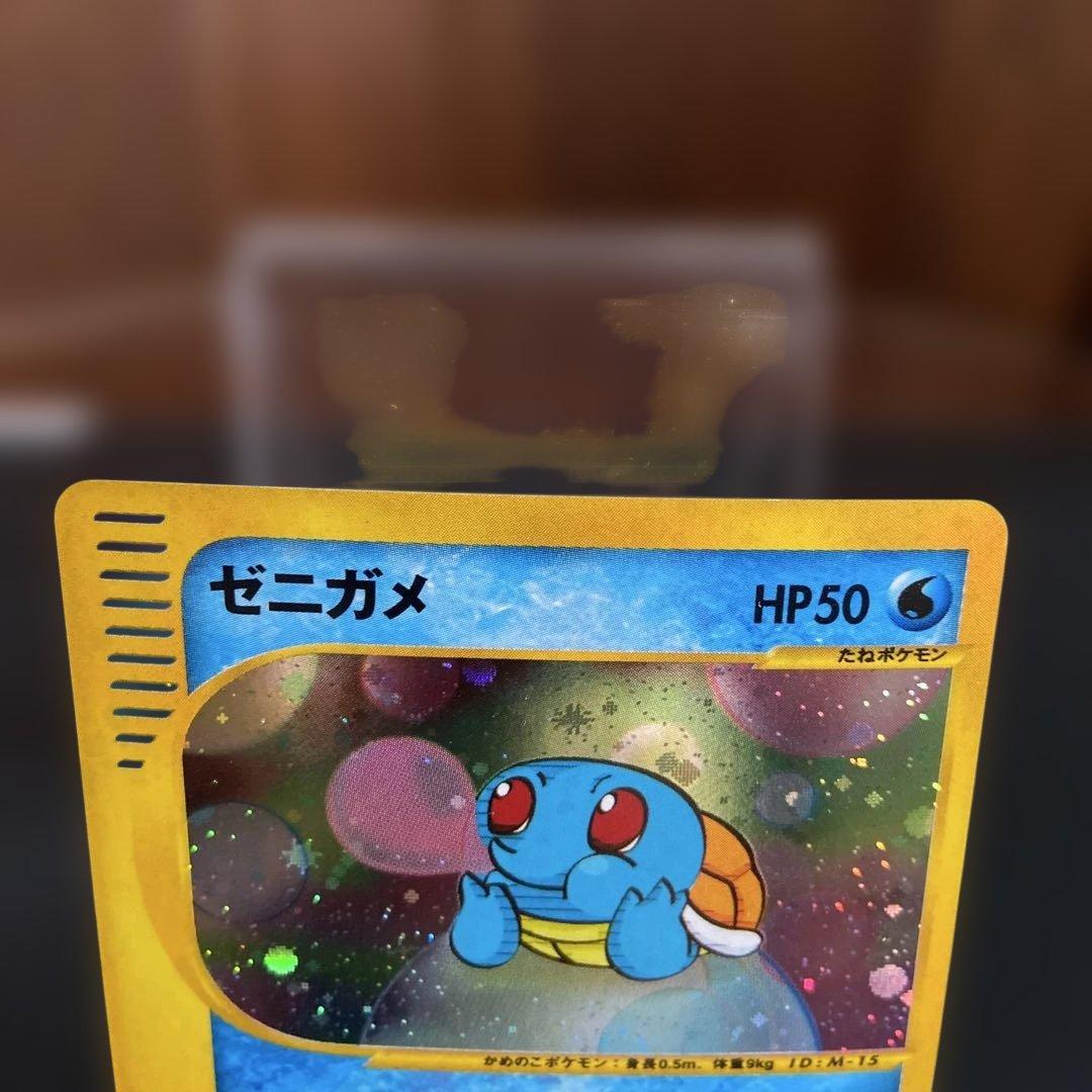 ゼニガメ マクドナルドオリジナル ミニマム