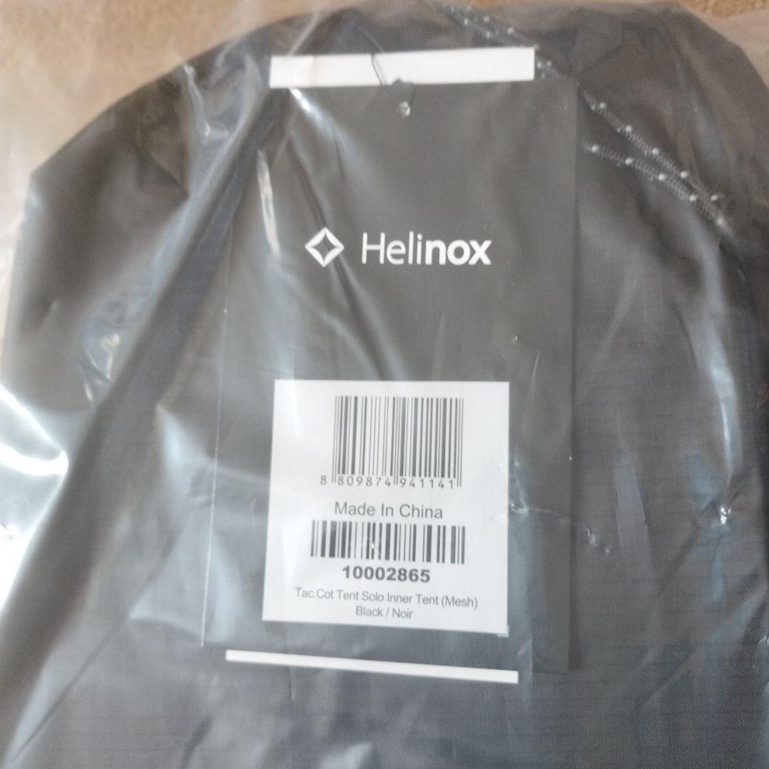 新品未開封 ヘリノックス ソロテント フライ