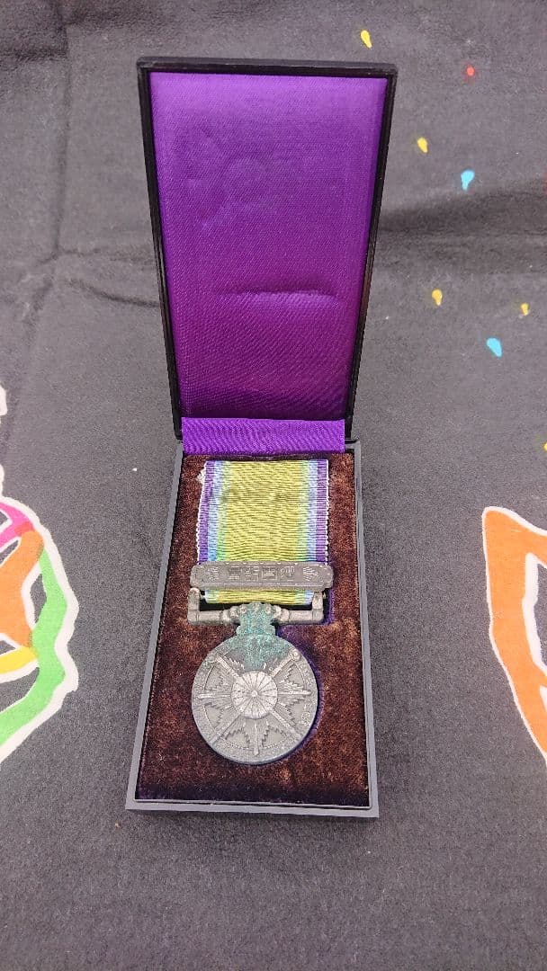 第二次世界大戦 大東亜戦争従軍記章