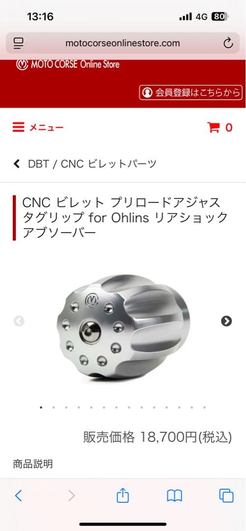 Z900RS 用　モトコルセ　プリロードアジャスタグリップ