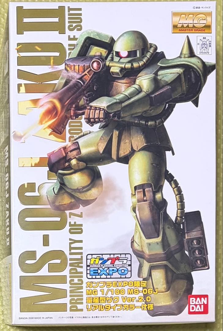 ガンプラEXPO限定 MS-06J ザクII MG 1/100