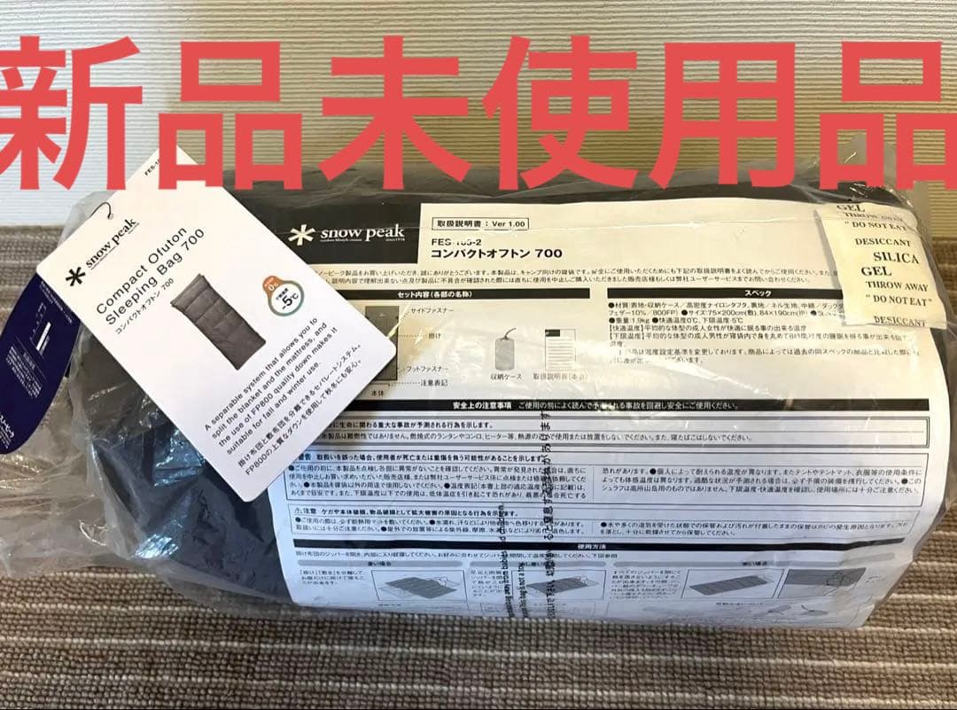 ＝大特価中＝　スノーピーク コンパクトオフトン 700 FES-105-2