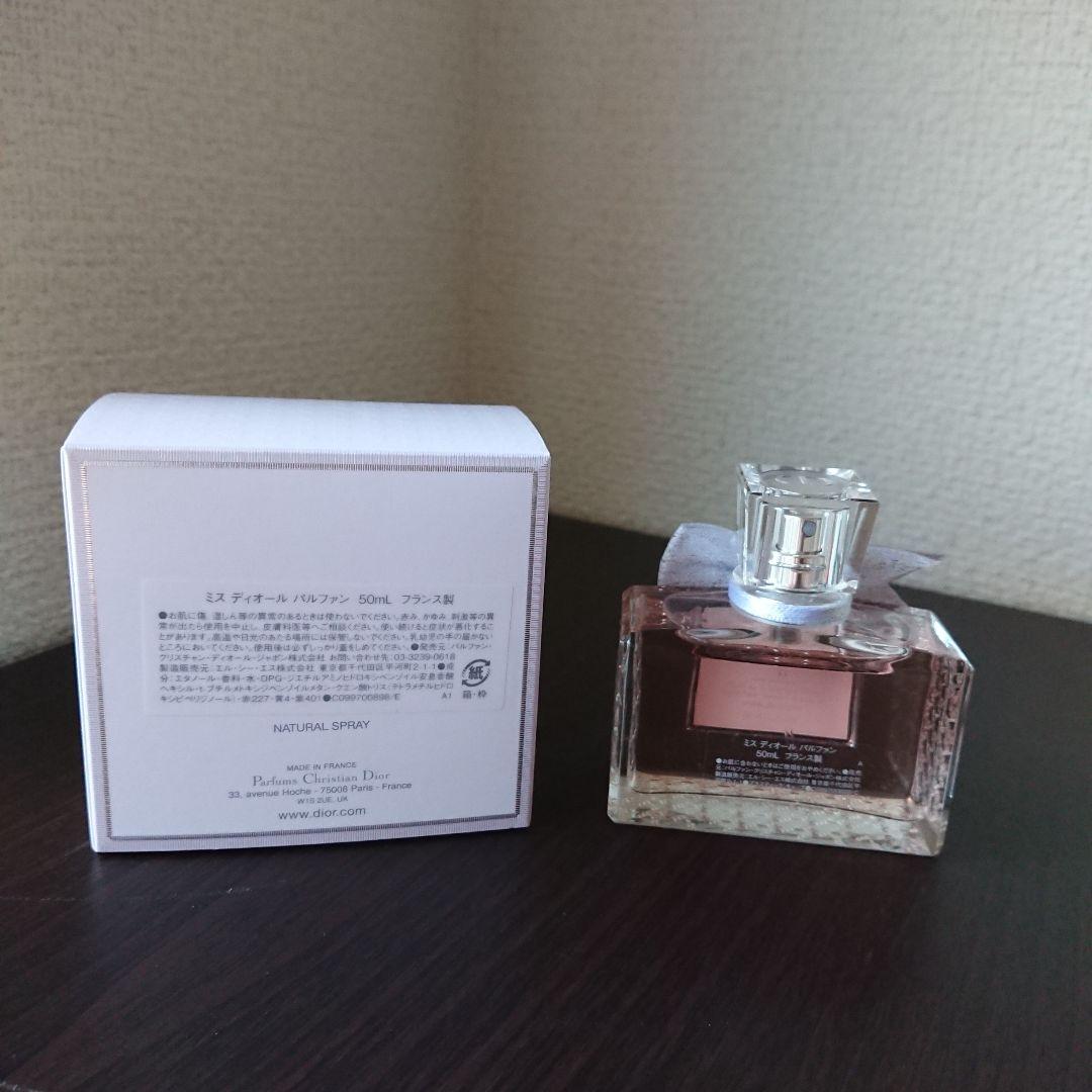 Dior【ミスディオール パルファン】50ml/数回のみの使用★ディオール