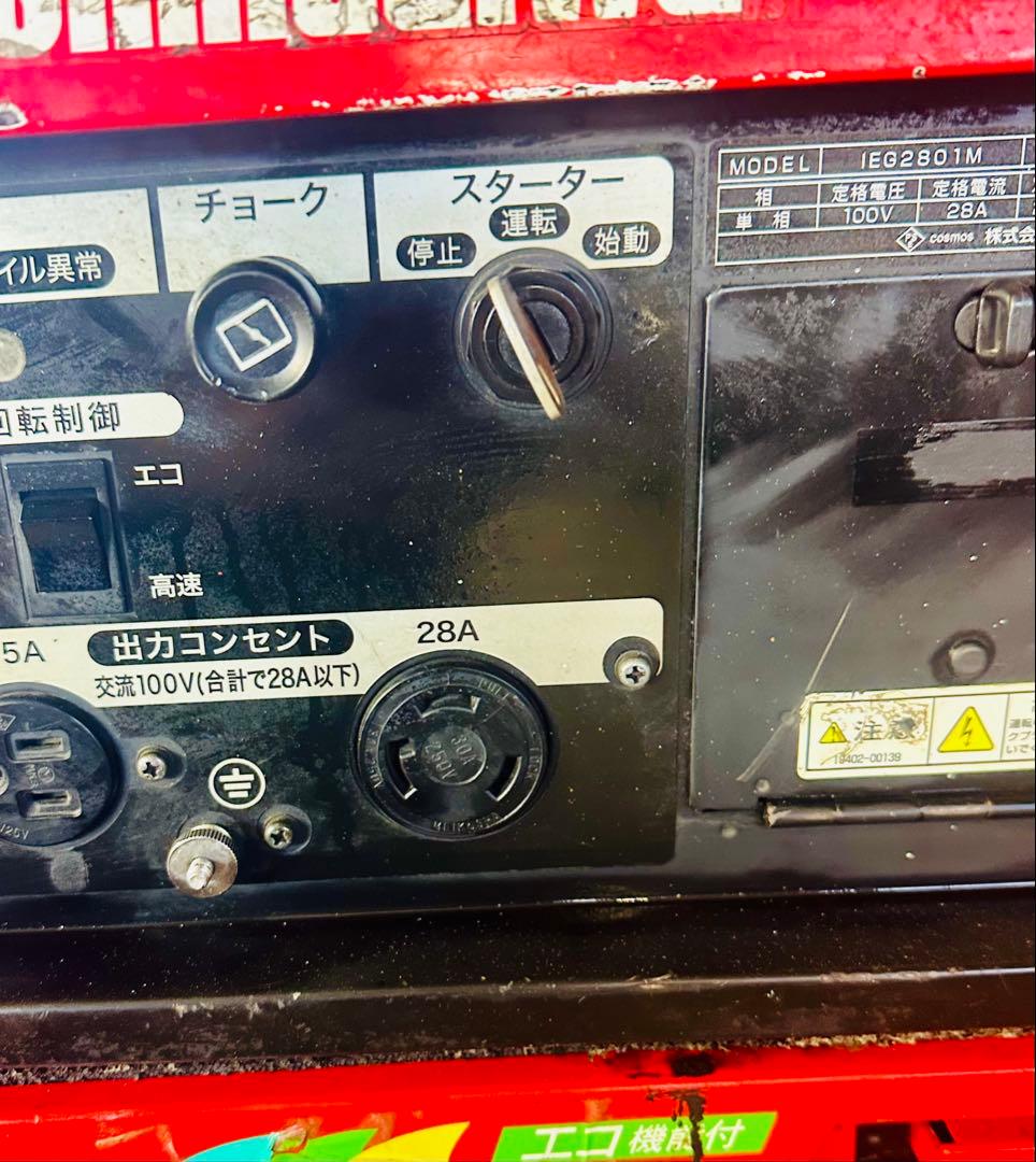 SHINDAIWA IEG2801M インバーター発電機 動作確認済み