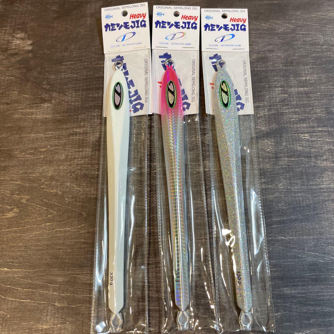 ディークロウ カミシモジグ ヘビー 330g 3本セット H221