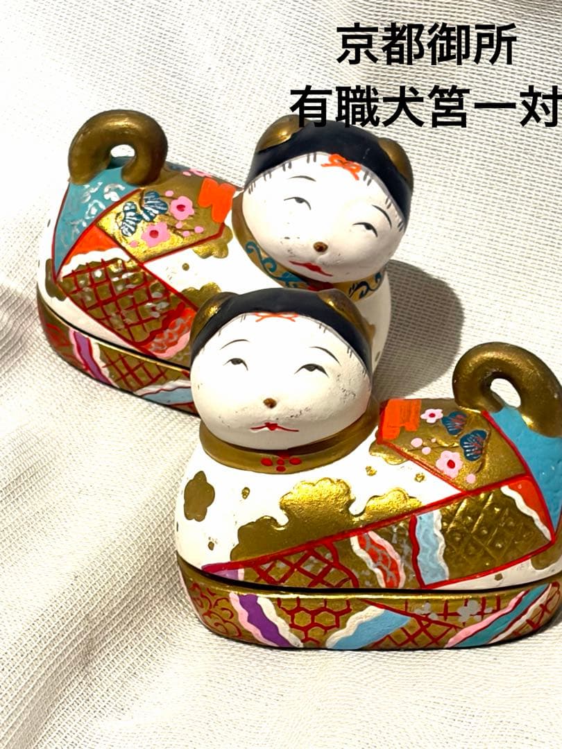 犬筥　一対　希少品　有職京都御所　安産祈願　蓋もの　雛人形　香合　古美術骨董