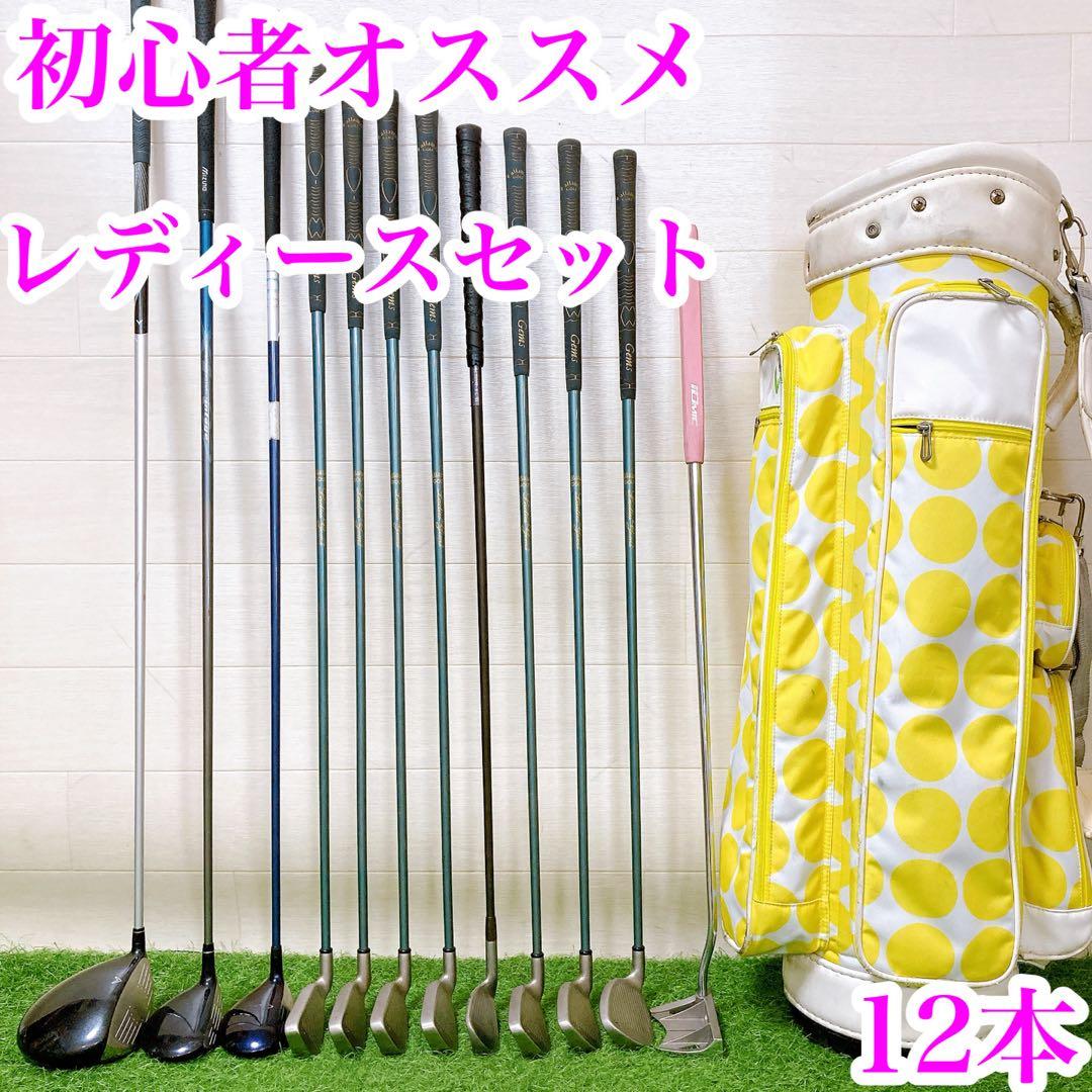1 初心者オススメ　ゴルフ　クラブセット　レディース　バッグキャロウェイ