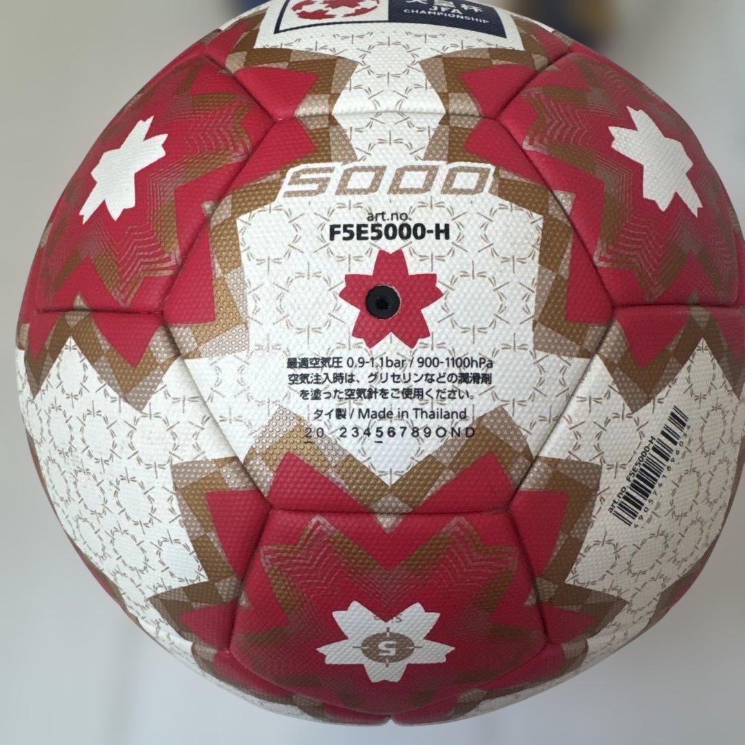 サッカーボール 天皇杯記念球　５号