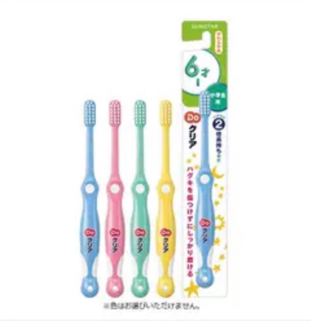 こどもハブラシやわらかめ　12本セット激安半額売り出し