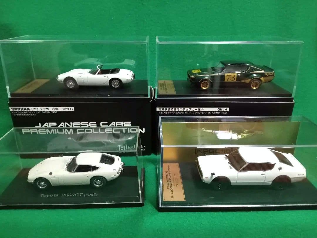 美品アシェット国産名車プレミアムコレクション1/43