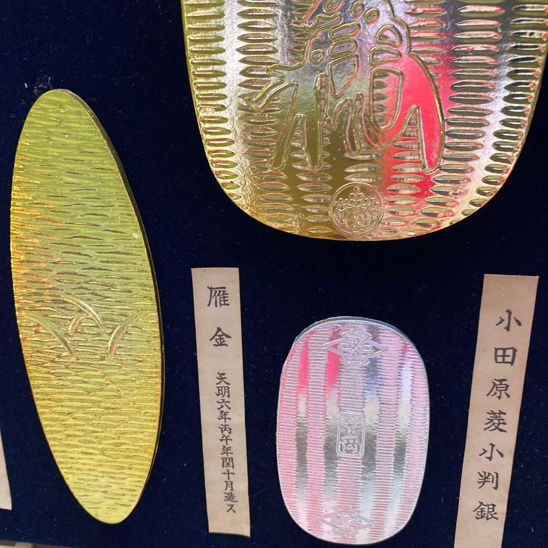 アンティーク記念小判レプリカ　合計20枚