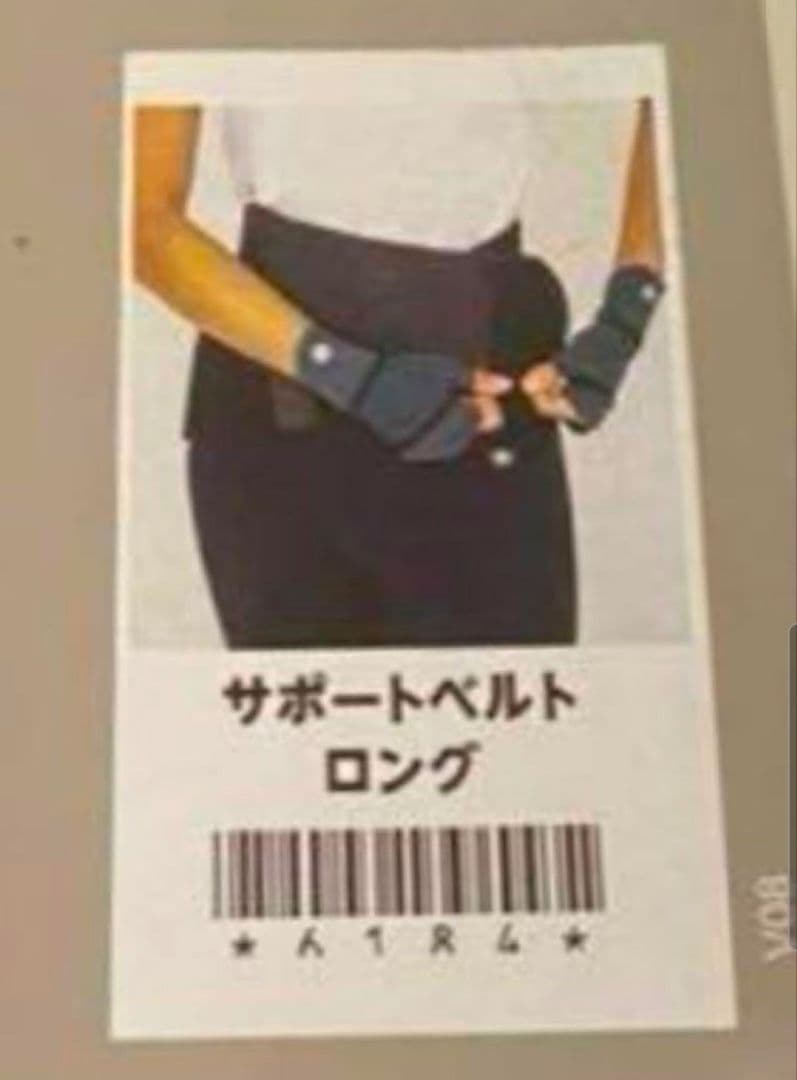 大人気☆アライヴン INVEL サポートベルトロングインヴェル スリムベルト