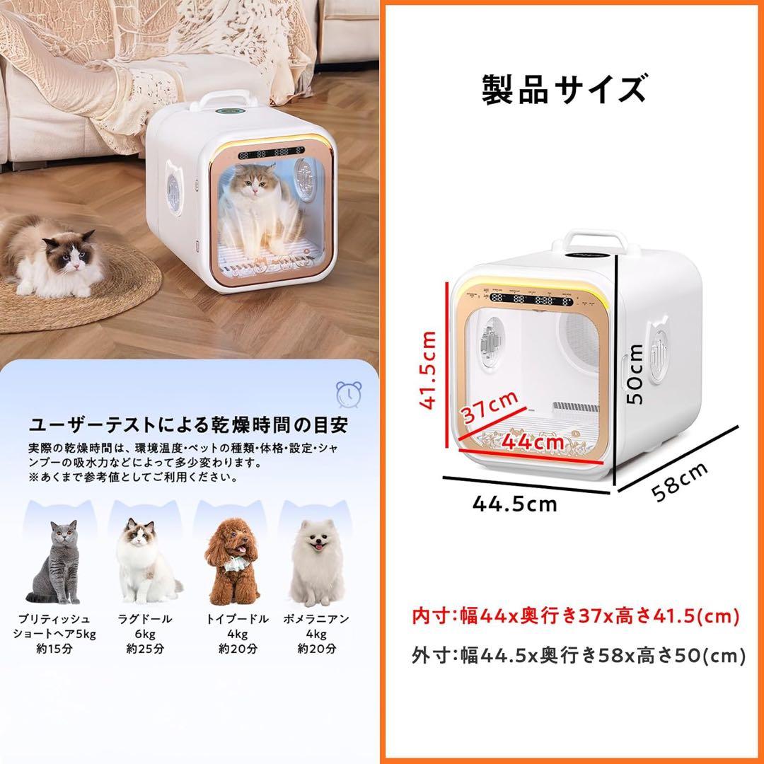 ペットドライルーム67L モーター2基 新品