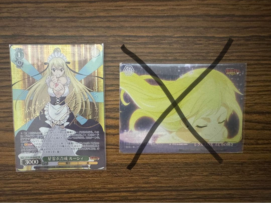 星霊衣合成 ルーシィ SP 1枚