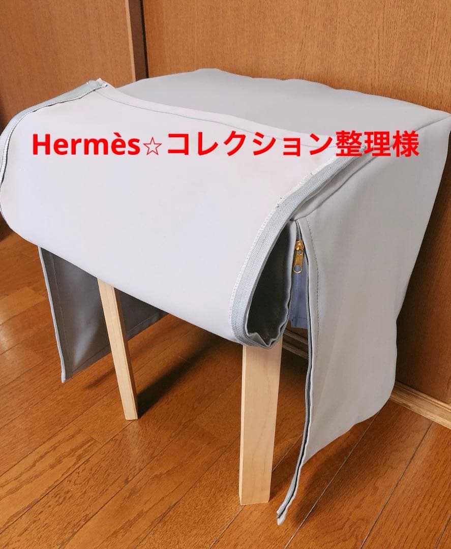 Hermès⭐︎コレクション整理様 おやすみカバービニールカバー