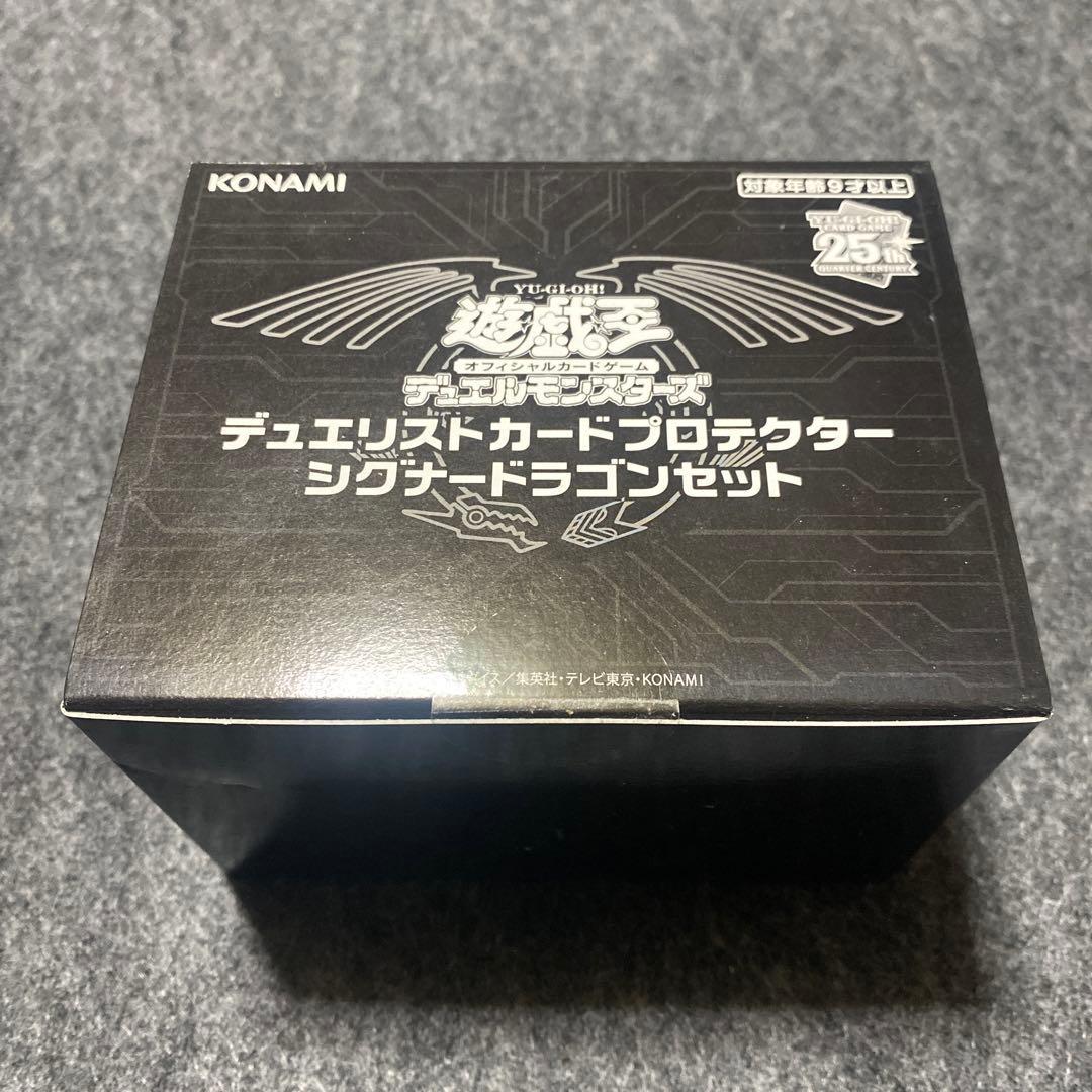 KONAMI デュエリストカードプロテクター シグナードラゴンセット