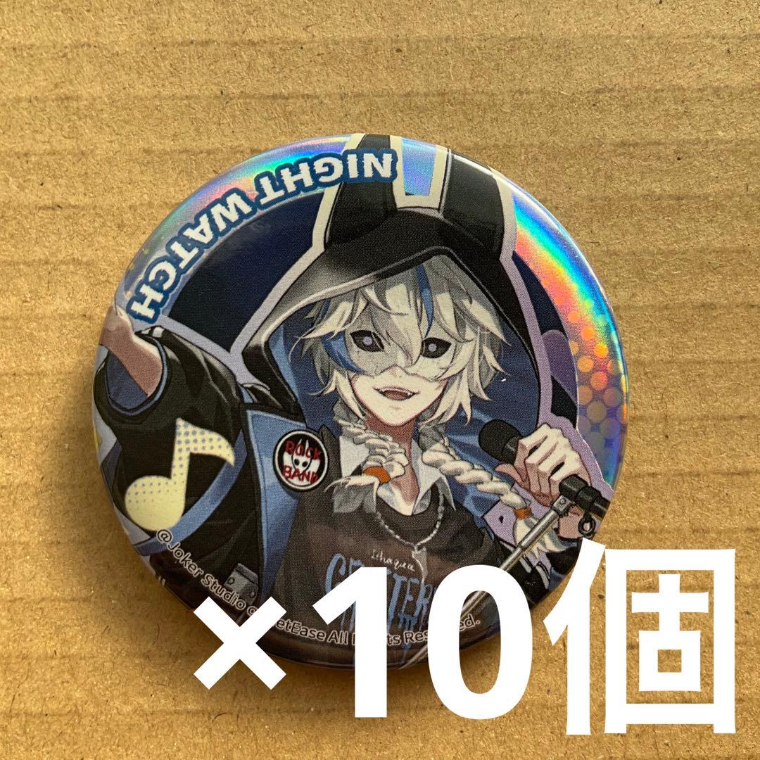 第五人格　IdentityV サウンドウェーブ　夜の番人　缶バッジ　10個②