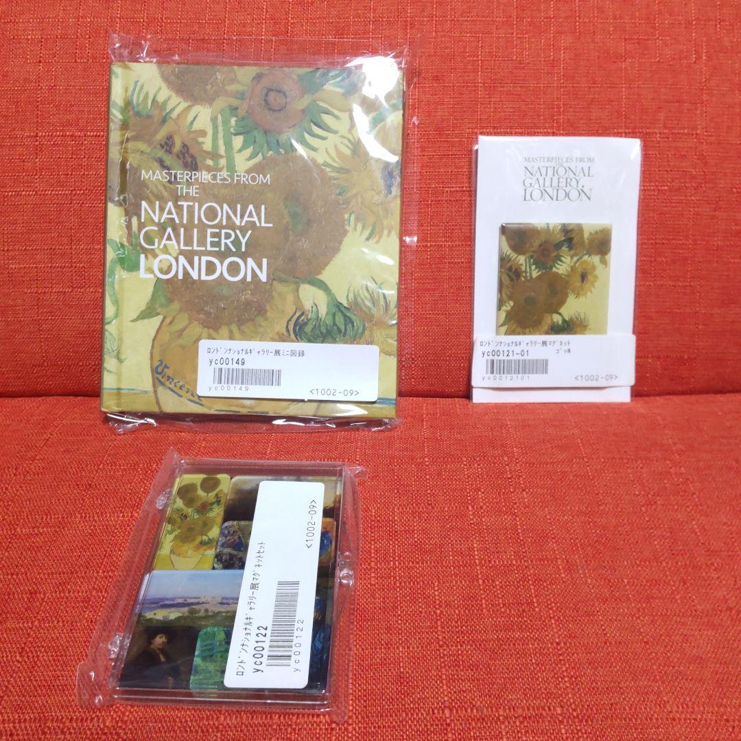 # ゴッホ  ロンドンナショナルギャラリー展 3セット