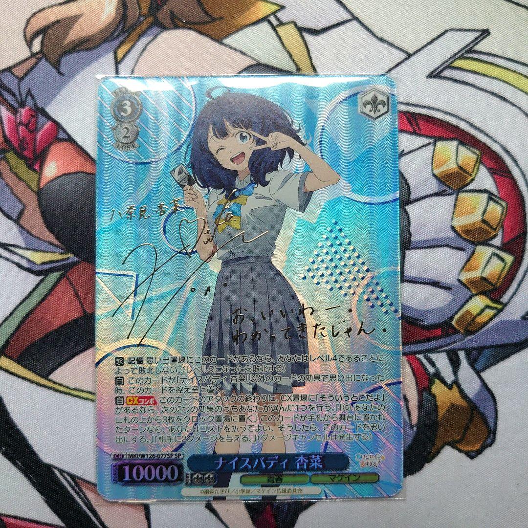 ヴァイス 負けヒロインが多すぎる！ SP ナイスバディ 杏菜